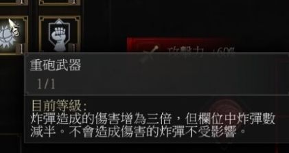 《巫师3》次世代版炸弹流配装加点思路