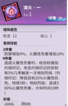 《镇魂街：天生为王》曹焱兵魂珠搭配攻略分享