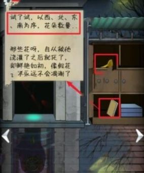 《恐怖玩偶3精神病院》第一章怎么通过