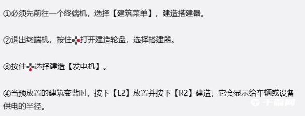 《死亡搁浅》发电机获取及车辆充电方法