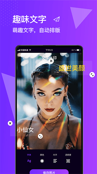 图片编辑合成器app