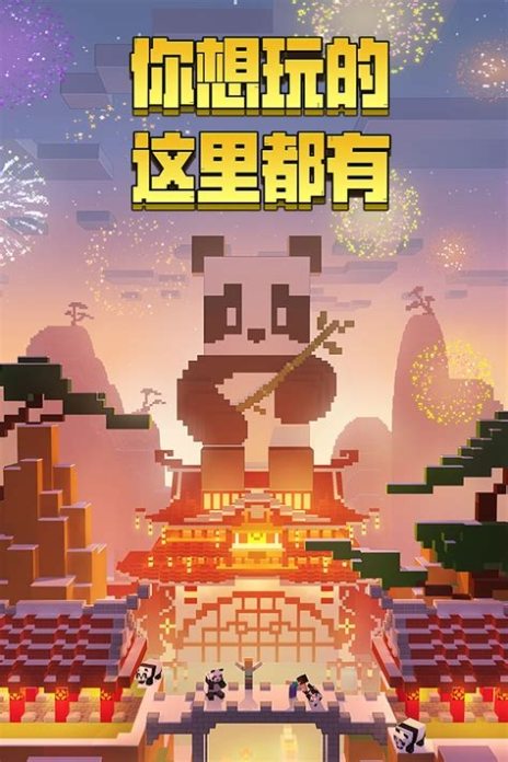 迷你世界1月6日激活码一览迷你世界1月6日激活码有哪些