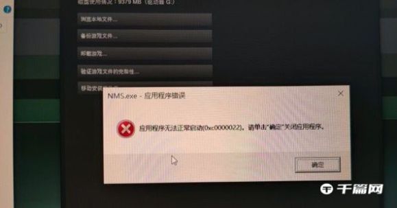 《死亡搁浅》PC版0x0000022问题解决办法