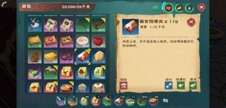 创造与魔法星辰蝶饲料创造与魔法星辰蝶饲料配方一览