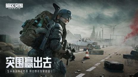 暗区突围破碎防线暗域第2期什么时候开启破碎防线暗域第2期介绍