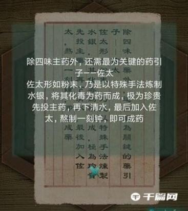 《阿姐鼓》游戏结局是什么