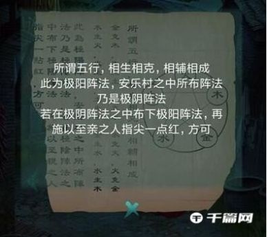 《阿姐鼓》游戏结局是什么