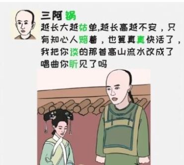 《汉字大乐斗》嬛嬛错别字通关攻略图文版