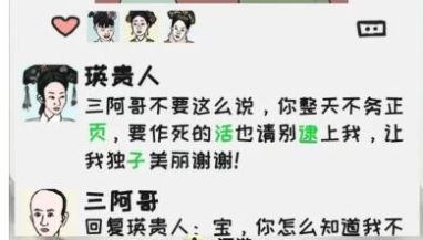 《汉字大乐斗》嬛嬛错别字通关攻略图文版