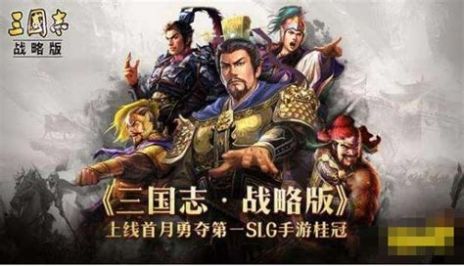 三国志战略版核弹sp三国志战略版核弹sp关羽阵容攻略