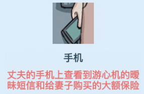 《疯狂文字》温泉酒店怎么过