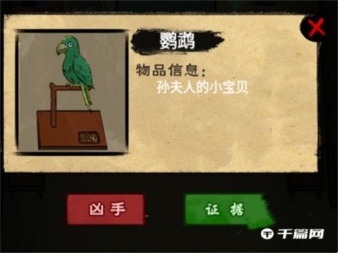 《找茬侦探家》丢失的珠宝通关攻略