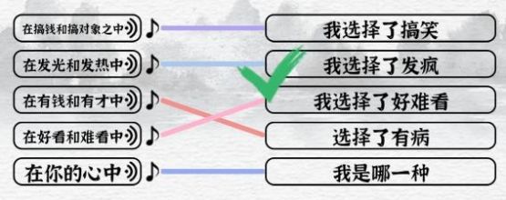 《一字一句》摆烂之王通关攻略答案