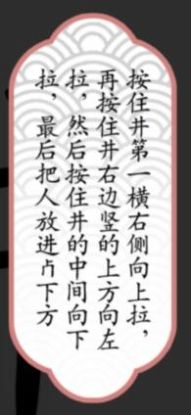 《汉字魔法》新井底之蛙图文通关攻略