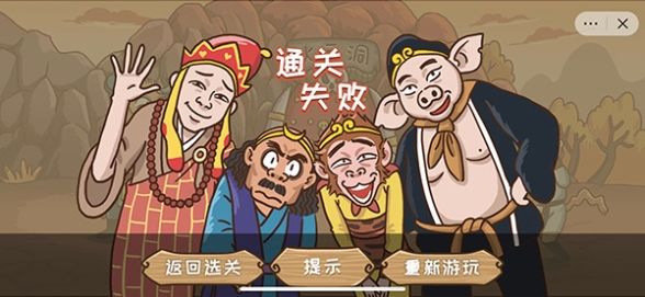 《西游梗传》第21关怎么通关