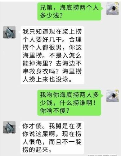 《疯狂梗传》海底捞找错字怎么过