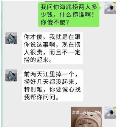 《疯狂梗传》海底捞找错字怎么过