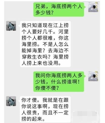 《疯狂梗传》海底捞找错字怎么过