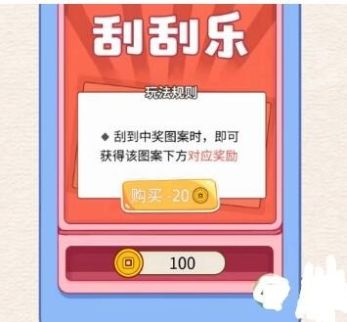 《进击的汉字》刮出100万怎么过