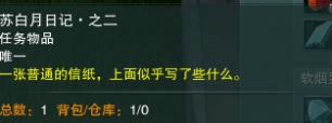 《剑侠情缘网络部叁》白月皎奇遇攻略分享