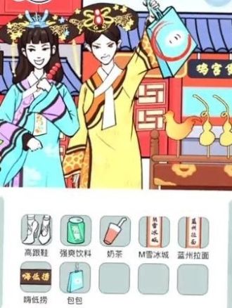 《文字玩出花》妃子逛街怎么过