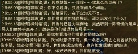 《剑侠情缘网络部叁》度人心奇遇攻略分享