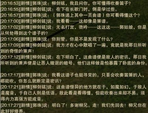 《剑侠情缘网络部叁》度人心奇遇攻略分享