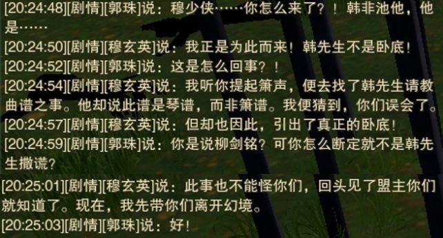 《剑侠情缘网络部叁》度人心奇遇攻略分享