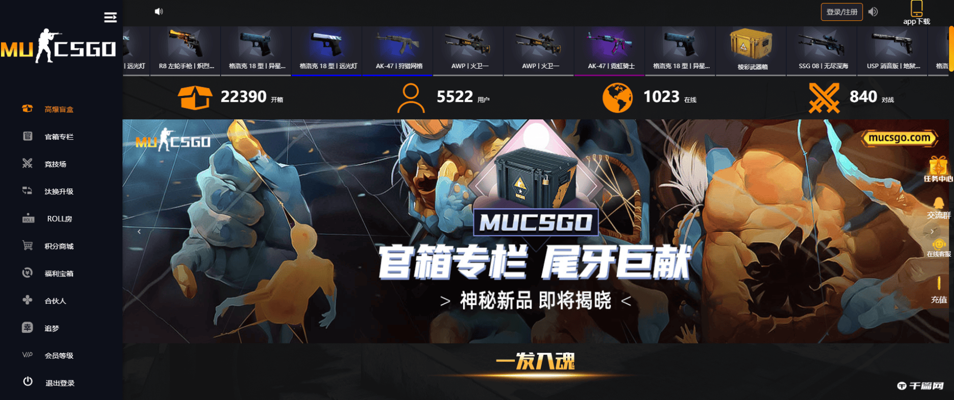 《CSGO》开箱网推荐，公认最好的开箱网