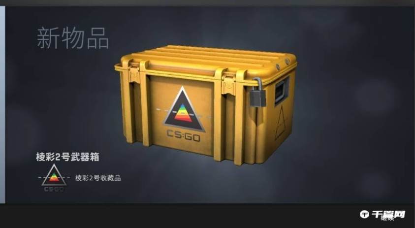 《CSGO》在哪里开箱子，怎么开箱划算