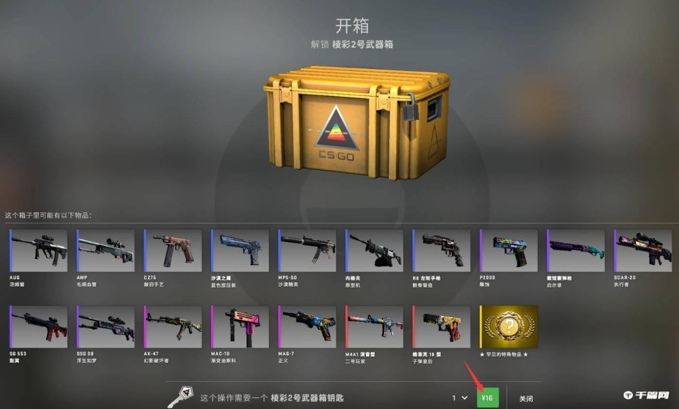 《CSGO》在哪里开箱子，怎么开箱划算