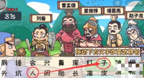 《三国梗传》江东守卫战怎么过