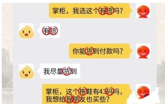 《进击的汉字》网购聊天怎么过