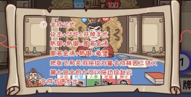 《三国哈哈哈》第53关怎么过