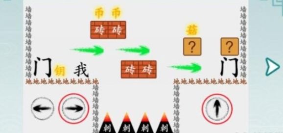 《离谱的汉字》禁止回头怎么过