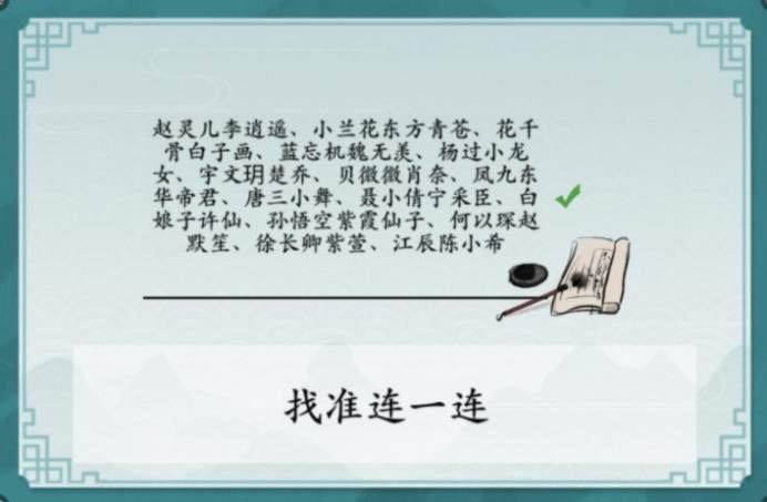 《离谱的汉字》电视剧CP连出所有经典CP怎么过