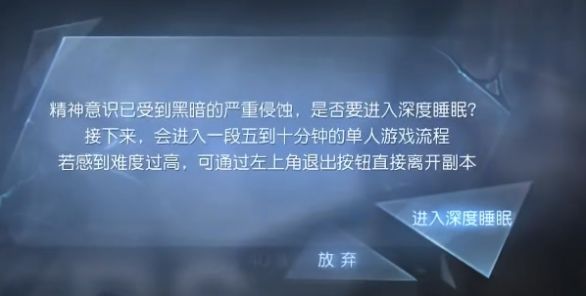 《黎明觉醒：生机》噩梦苏醒逃离角斗场任务攻略以及详细流程