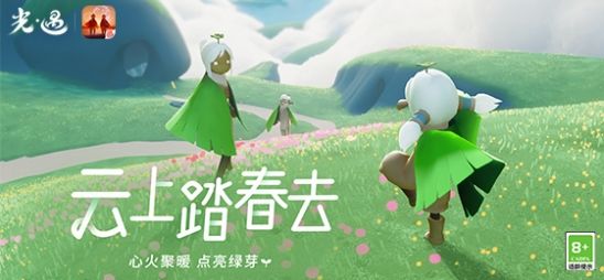 《光遇》uid查看方法分享