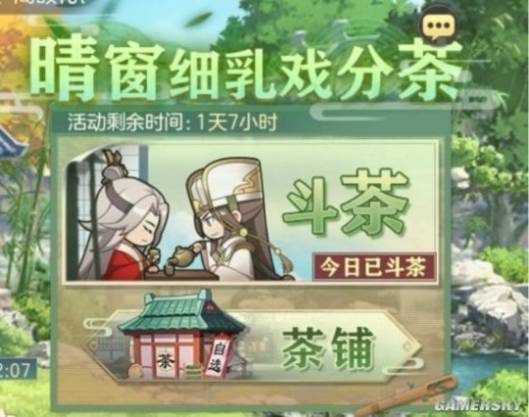 《三国志幻想大陆》茶馆活动入门攻略