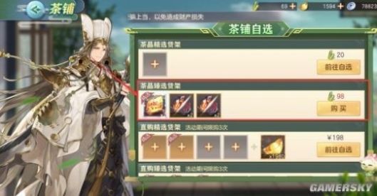 《三国志幻想大陆》茶馆活动入门攻略