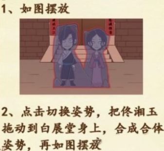 《识字大师》三更禁足怎么过