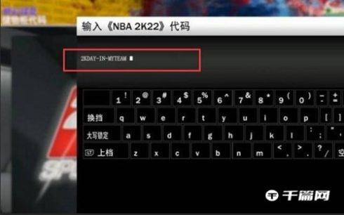 《nba2k22》储物柜代码分享2023