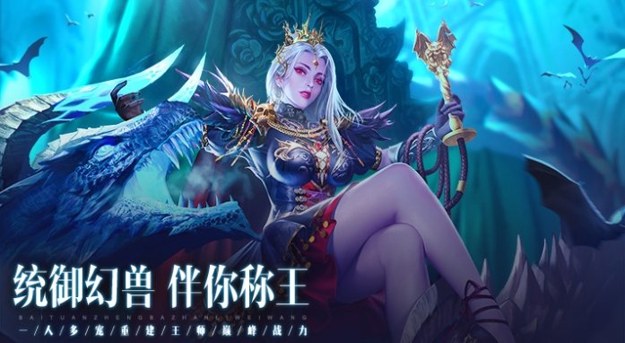 《魔域手游2》幻兽孵化方法方法