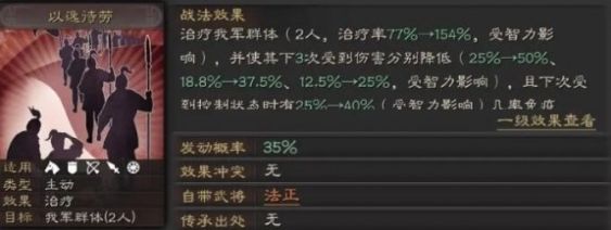 《三国志战略版》黑科技三势法阵容搭配攻略