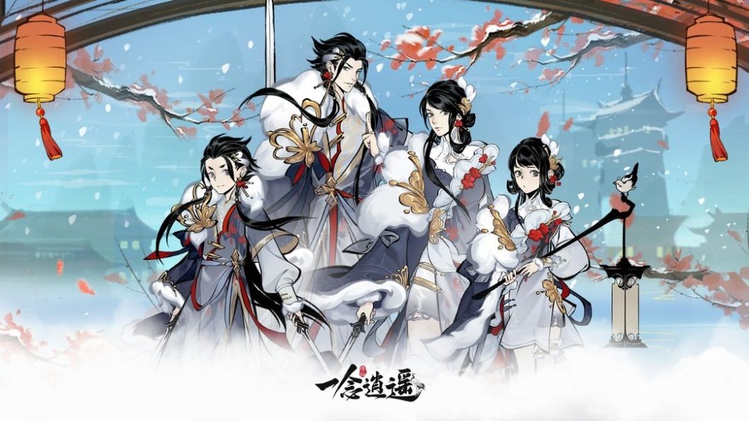 《一念逍遥》2023年4月7日天机密令