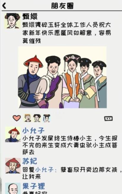 《汉字大乐斗》新年朋友圈通关攻略图文版