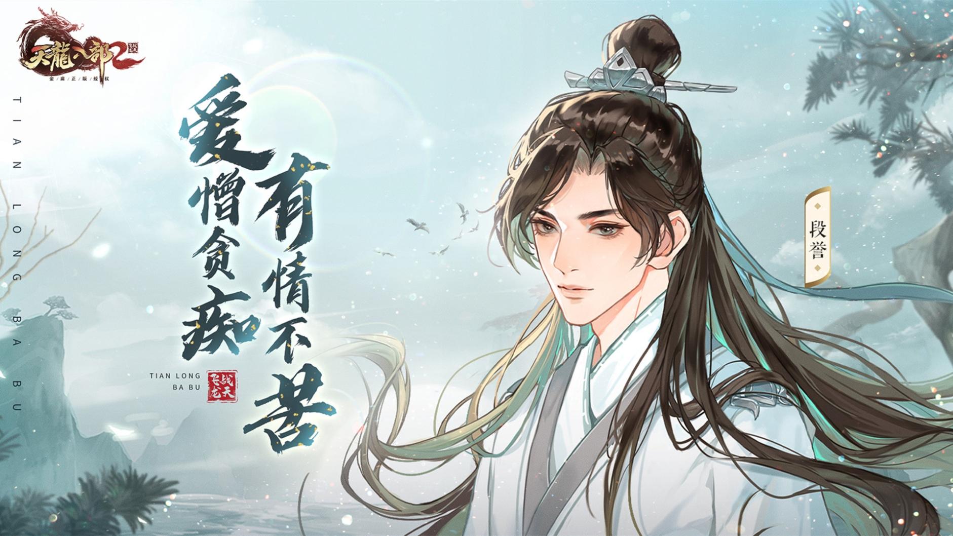 《天龙八部2》师徒玩法系统详解