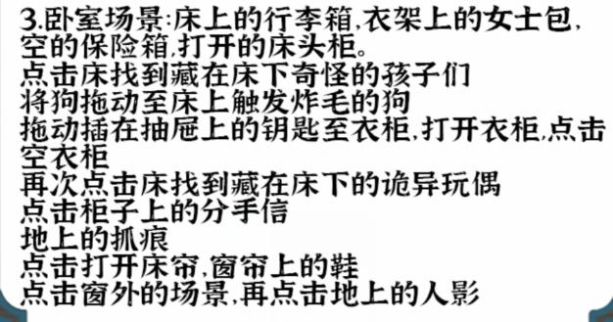 《进击的汉字》消失的孩子怎么过