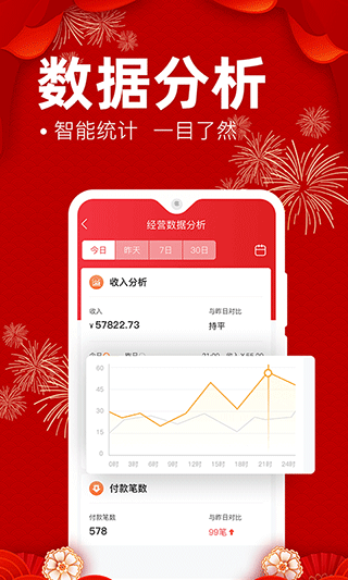 享多赚商家端app