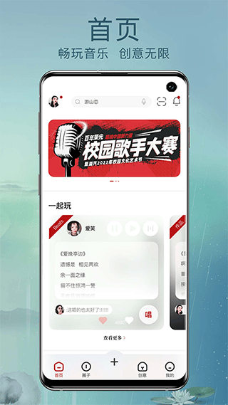 草根音乐app